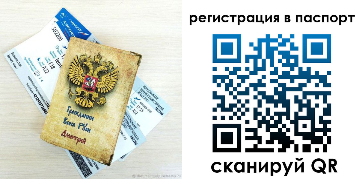 временная регистрация для всех в Козельске