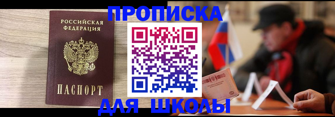 прописка гарантия в Козельске