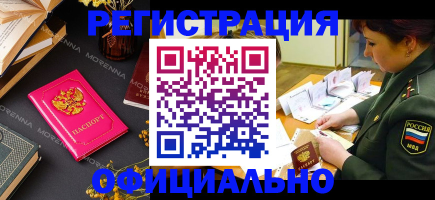 временная регистрация для школы в Козельске