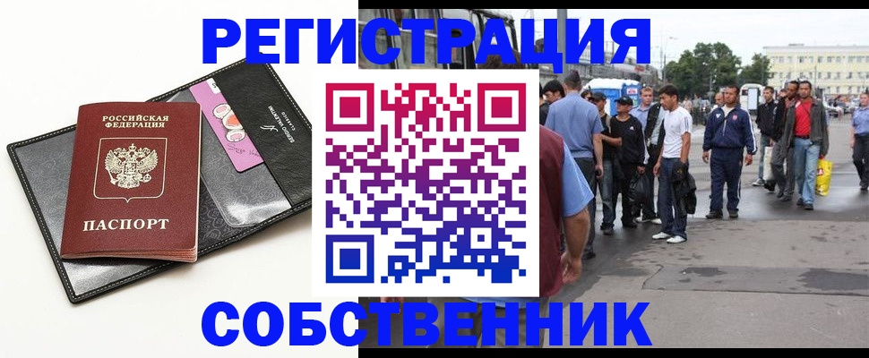 прописка гарантия в Козельске