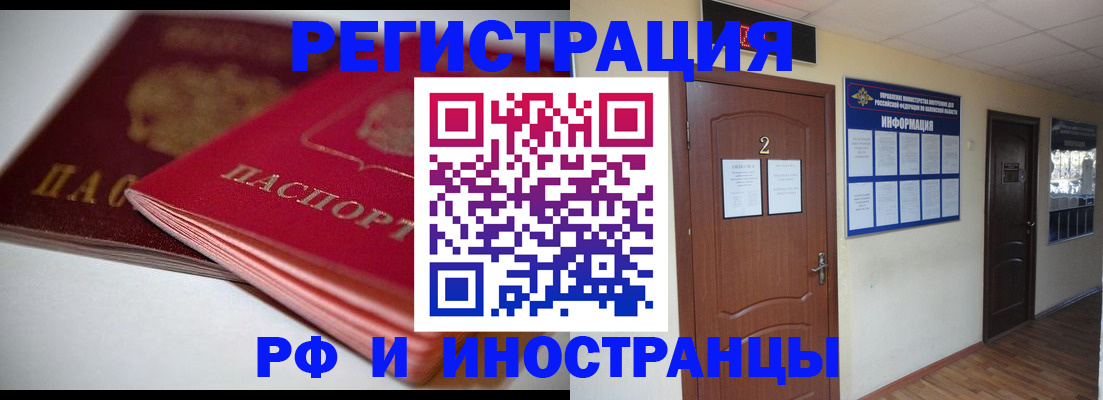 прописка гарантия в Козельске