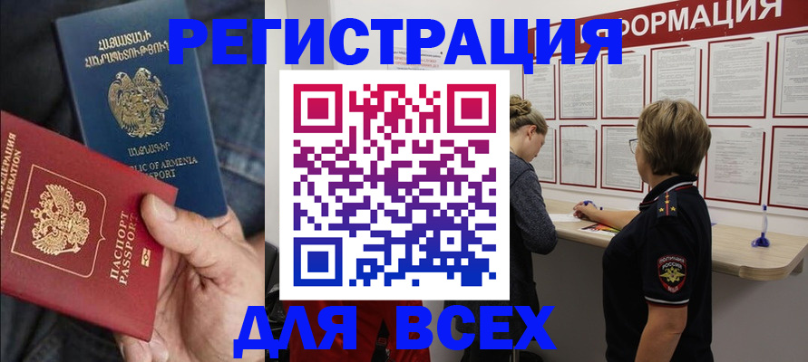 прописка для кредита в Козельске