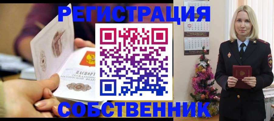 прописка иностранных граждан в Козельске