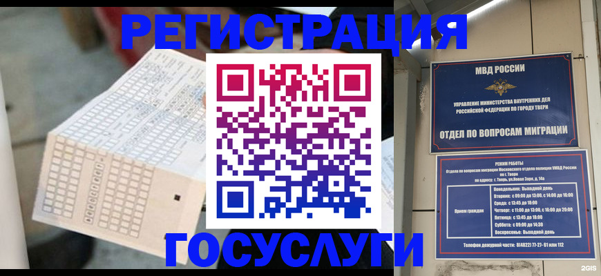 прописка гарантия в Козельске