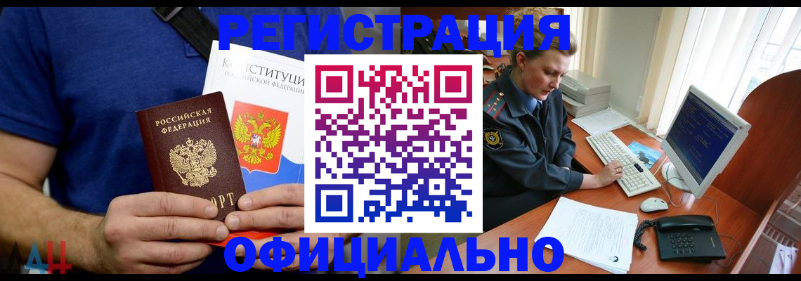 временная регистрация в Козельске